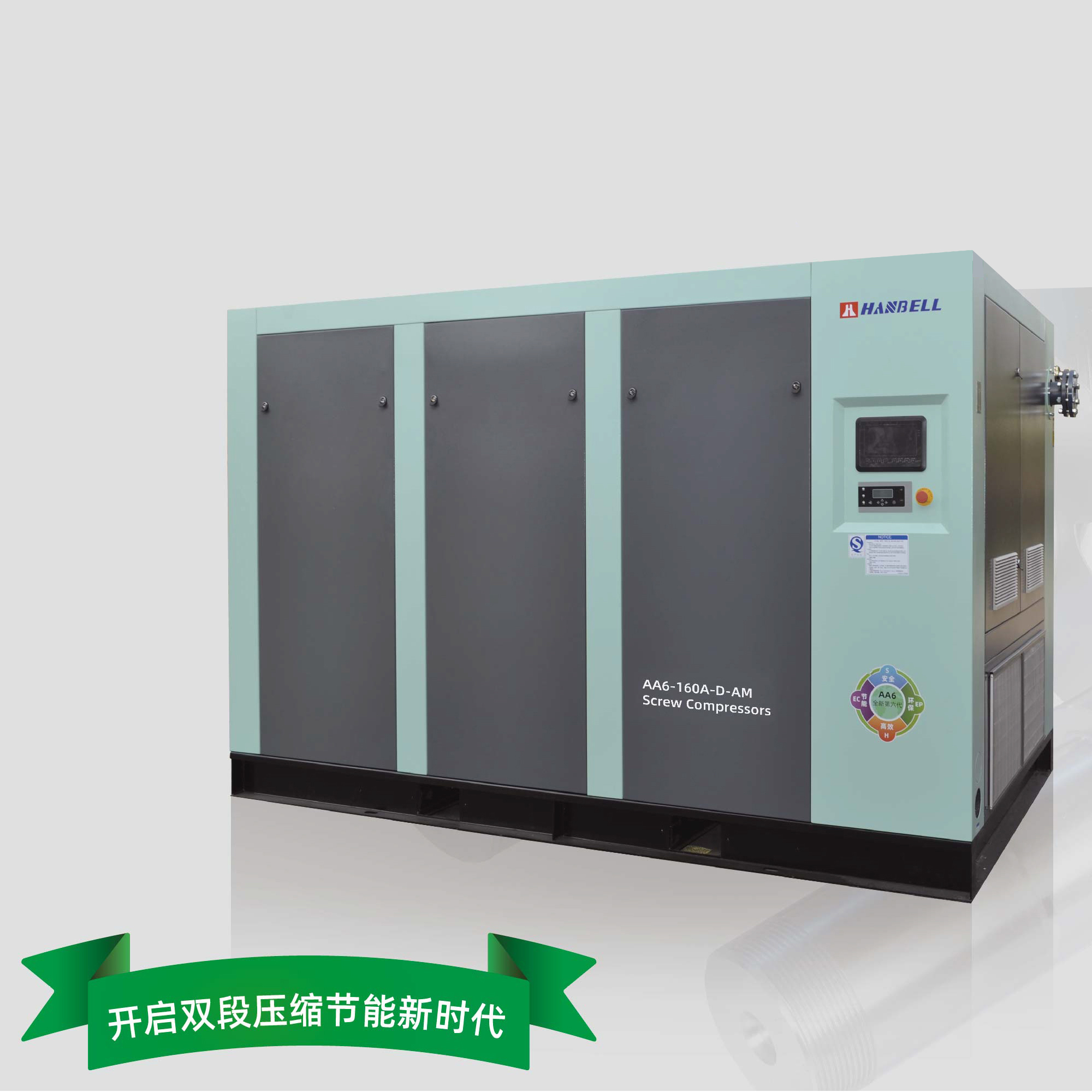 雙級(jí)永磁變頻機(jī)組